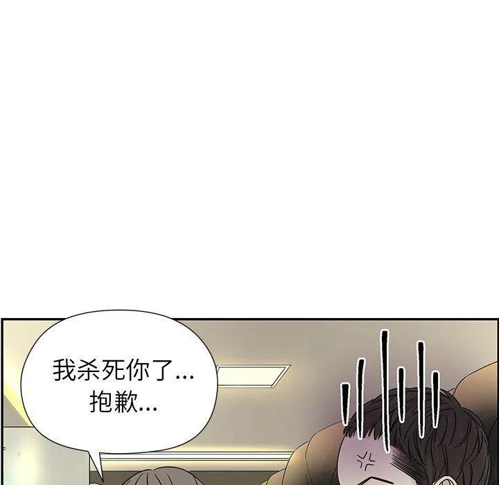 戀愛新手 - 33(1/2) - 5