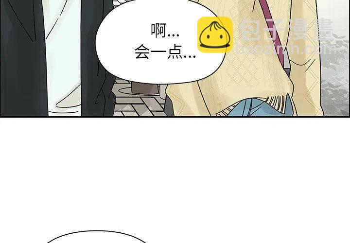 戀愛新手 - 33(1/2) - 3