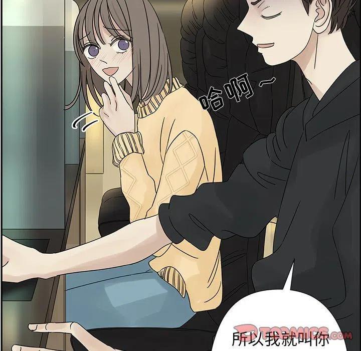 戀愛新手 - 33(1/2) - 6