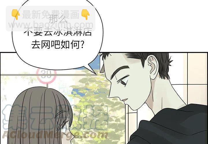 戀愛新手 - 33(1/2) - 4