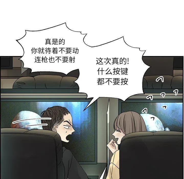 戀愛新手 - 33(1/2) - 7