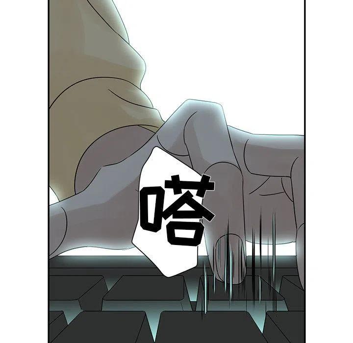 戀愛新手 - 33(2/2) - 5