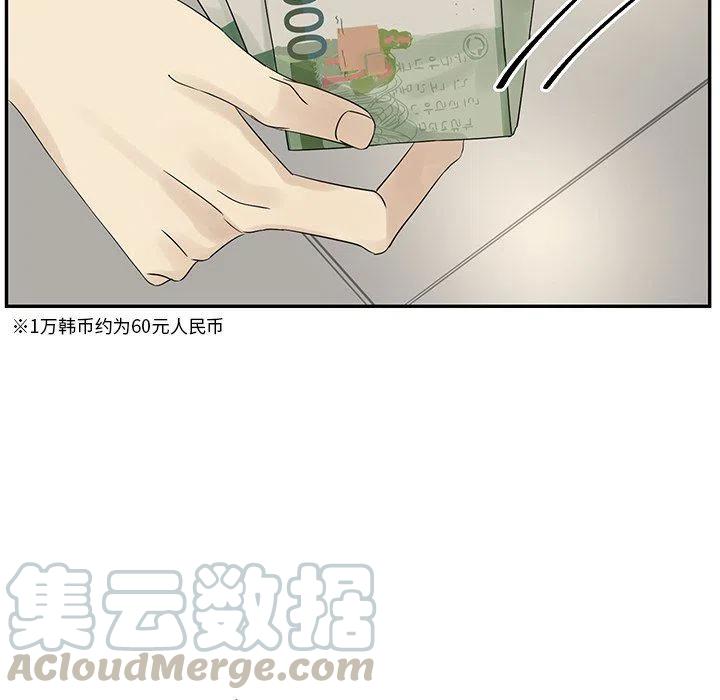 戀愛新手 - 33(2/2) - 6