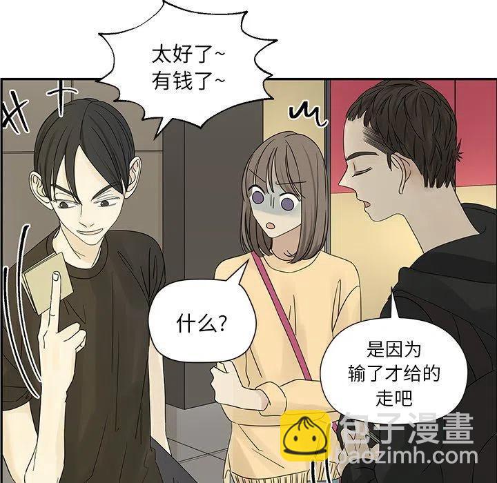 戀愛新手 - 33(2/2) - 1