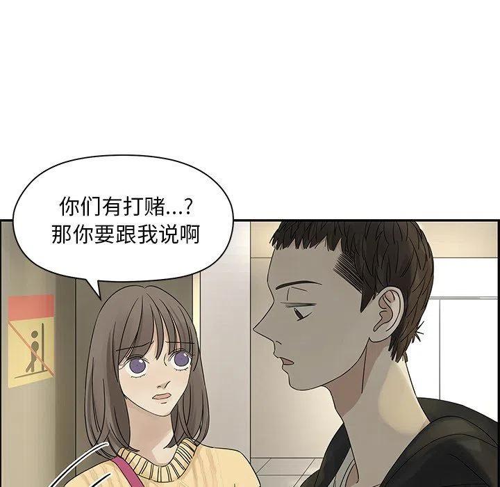 戀愛新手 - 33(2/2) - 4