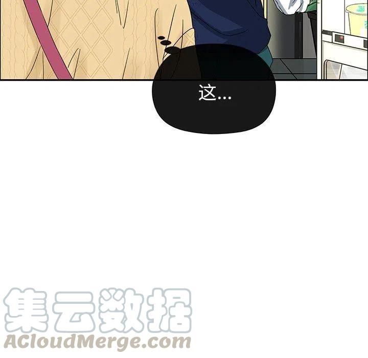 戀愛新手 - 33(1/2) - 7