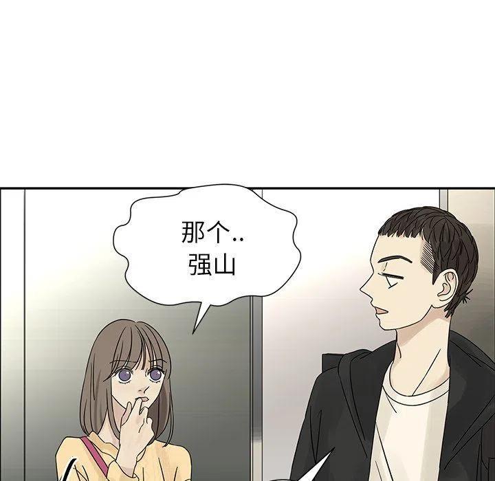 戀愛新手 - 33(2/2) - 1