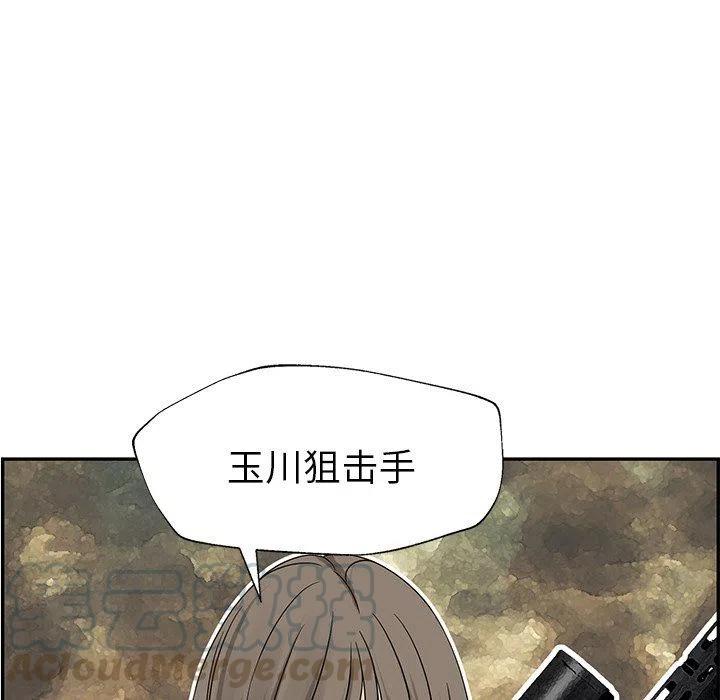 戀愛新手 - 33(2/2) - 6