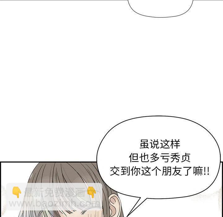 戀愛新手 - 35(1/2) - 4