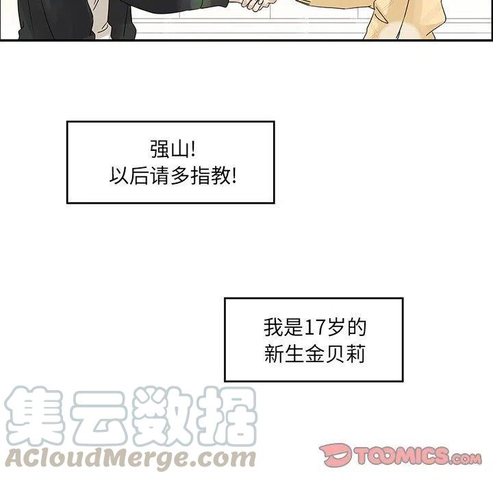 戀愛新手 - 35(1/2) - 6