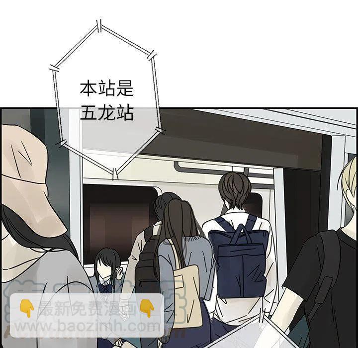 戀愛新手 - 35(1/2) - 1