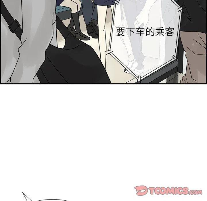 戀愛新手 - 35(1/2) - 2