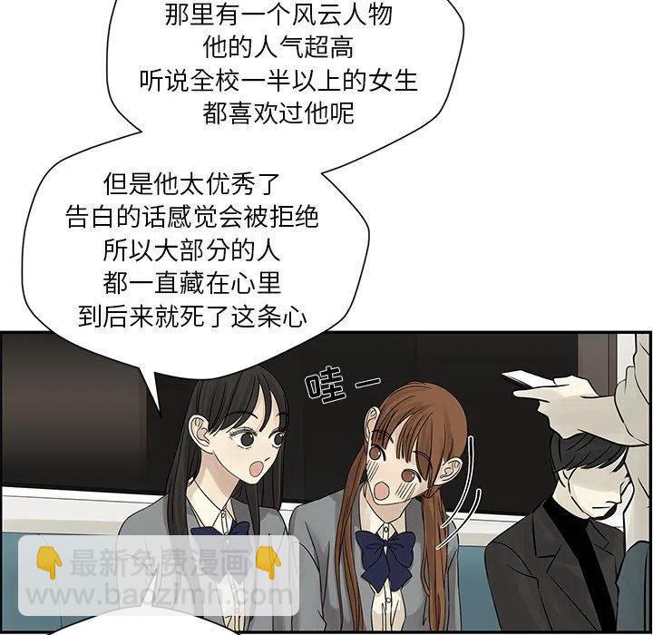 戀愛新手 - 35(1/2) - 8