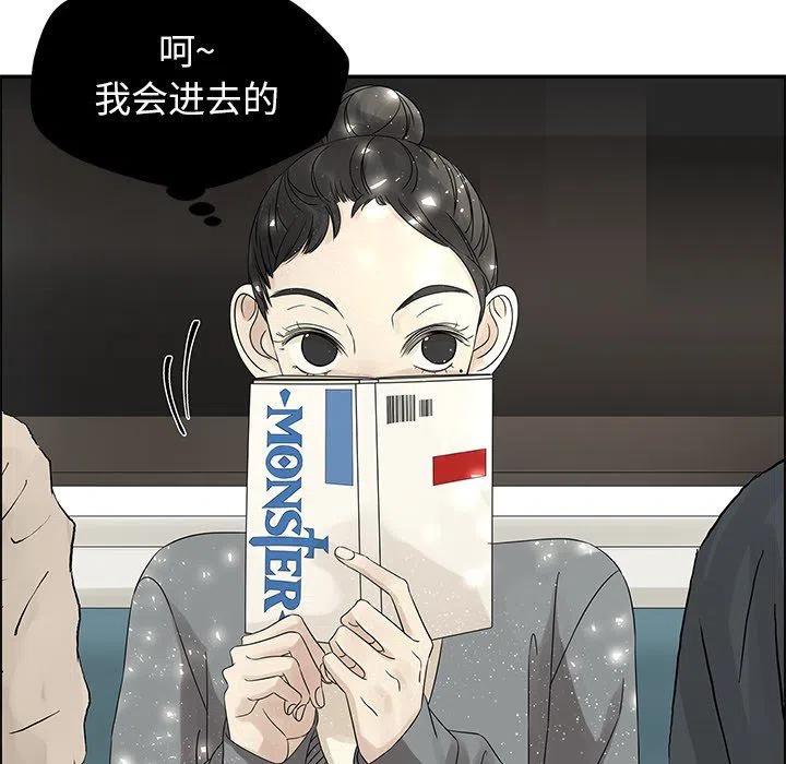 戀愛新手 - 35(1/2) - 3