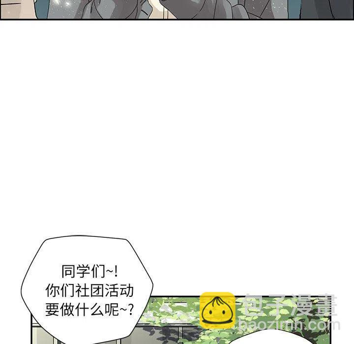 戀愛新手 - 35(1/2) - 4