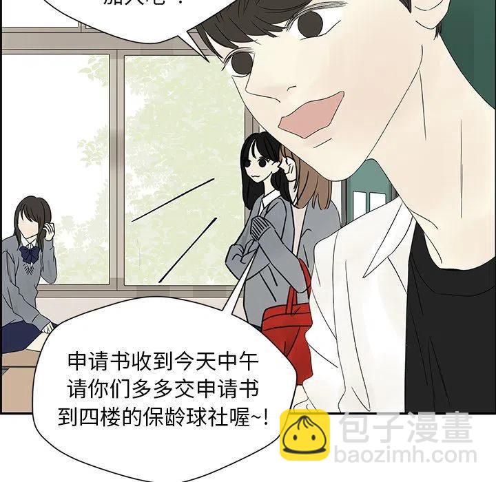 戀愛新手 - 35(1/2) - 7