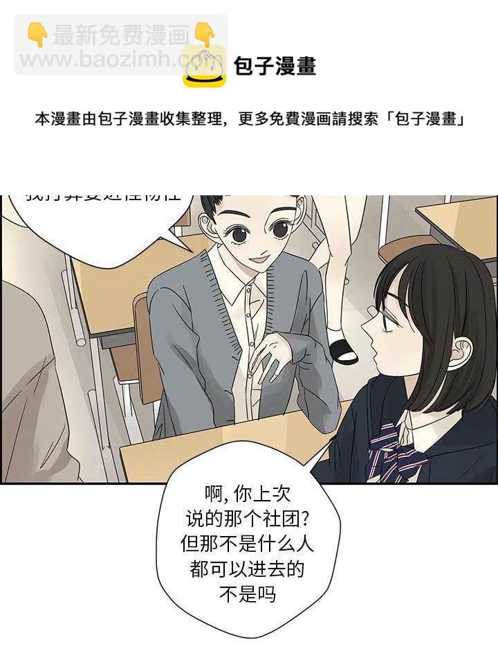 戀愛新手 - 35(1/2) - 1