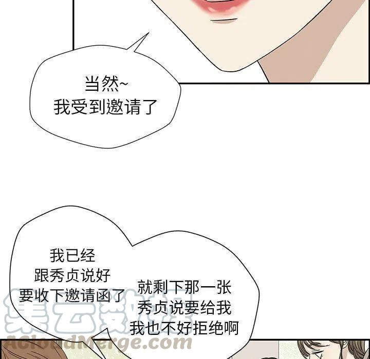 戀愛新手 - 35(1/2) - 3