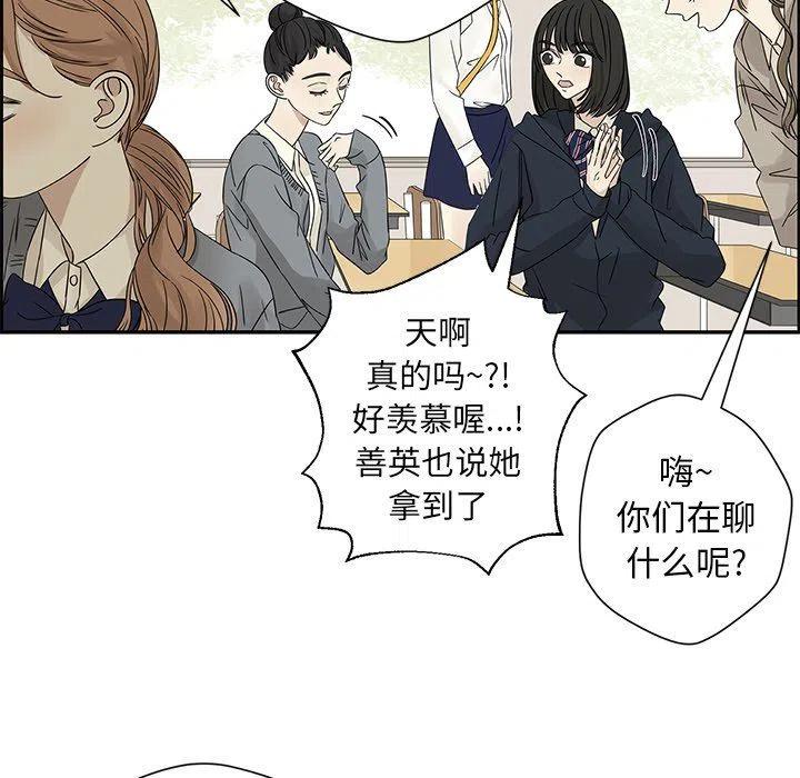 戀愛新手 - 35(1/2) - 4