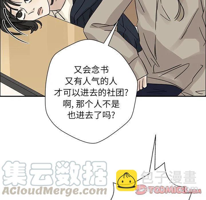 戀愛新手 - 35(1/2) - 6