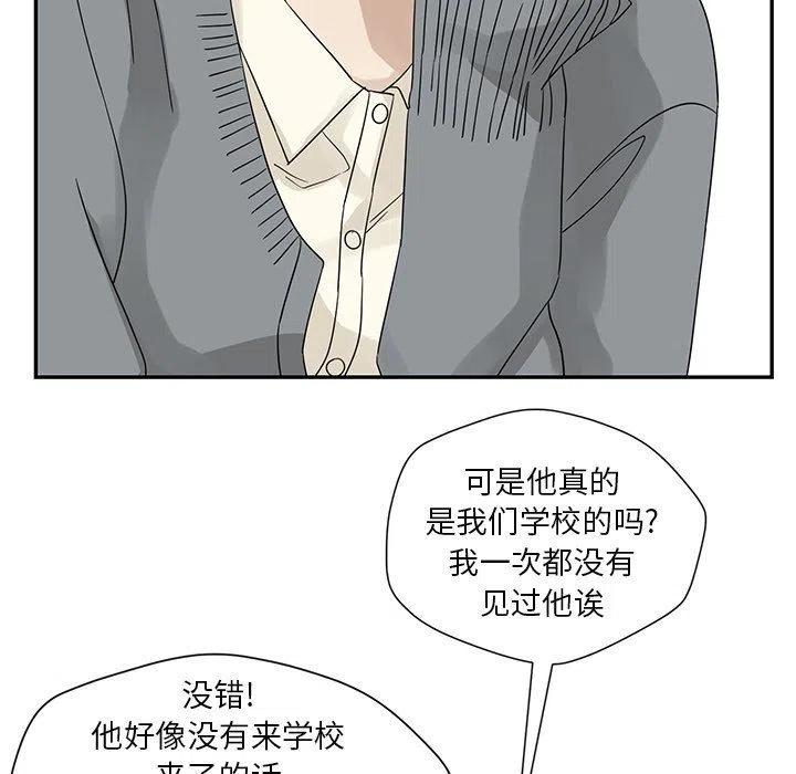 戀愛新手 - 35(2/2) - 5