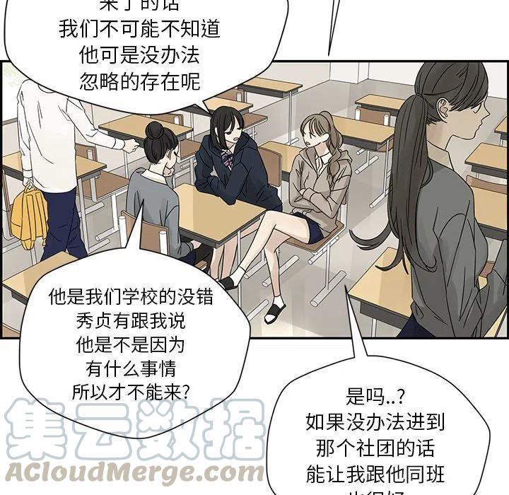 戀愛新手 - 35(2/2) - 1