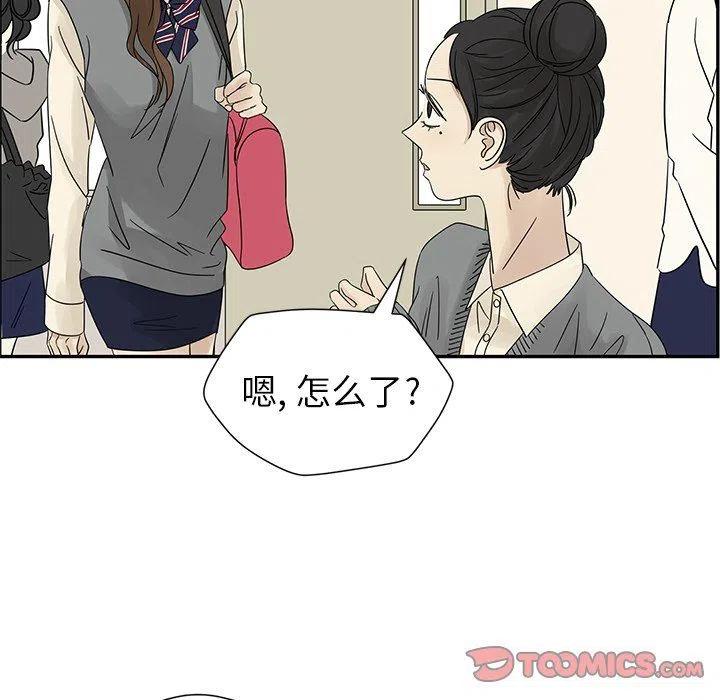 戀愛新手 - 35(2/2) - 3