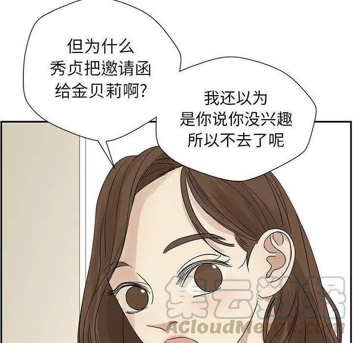 戀愛新手 - 35(2/2) - 4