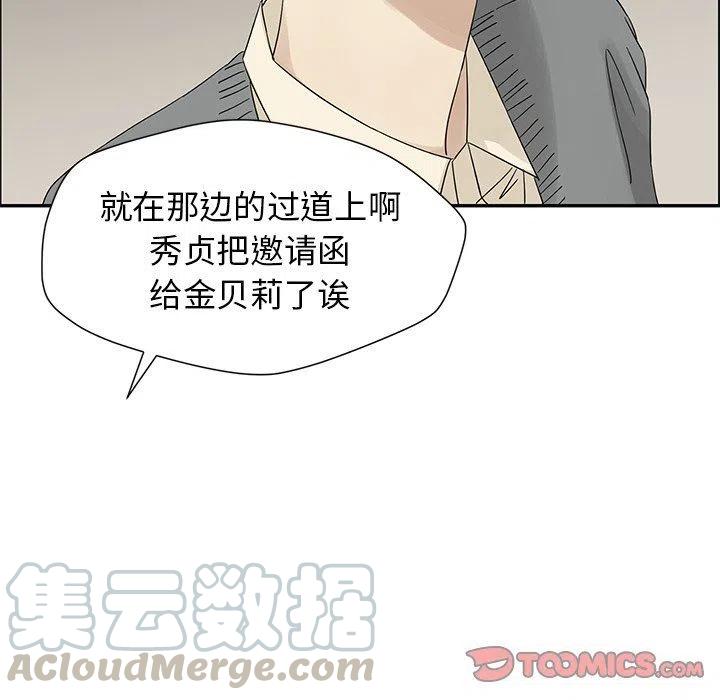 戀愛新手 - 35(2/2) - 2