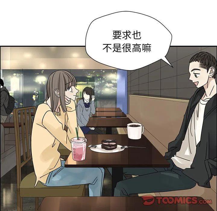 戀愛新手 - 35(1/2) - 6