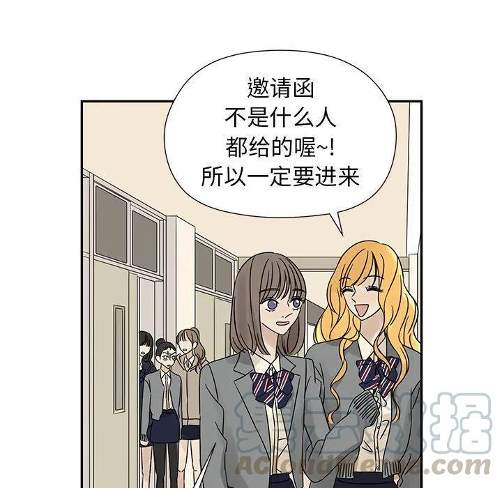 戀愛新手 - 35(2/2) - 5