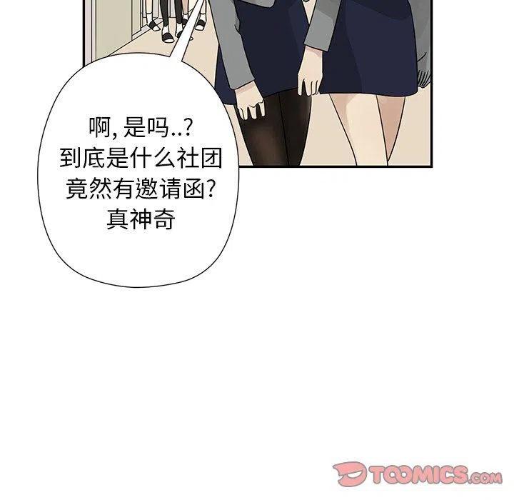 戀愛新手 - 35(2/2) - 1