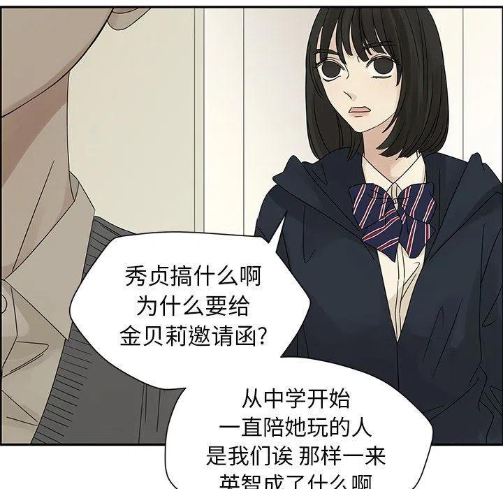 戀愛新手 - 35(2/2) - 2