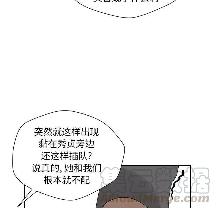 戀愛新手 - 35(2/2) - 3