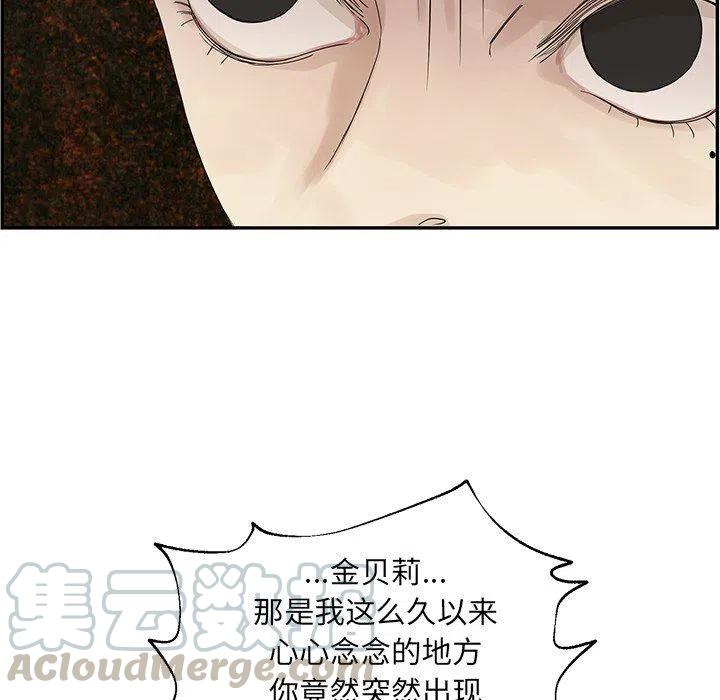 戀愛新手 - 35(2/2) - 1