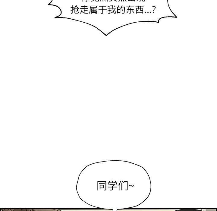 戀愛新手 - 35(2/2) - 2