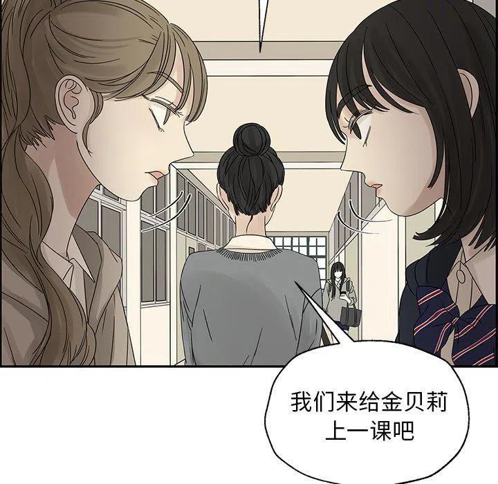 戀愛新手 - 35(2/2) - 3