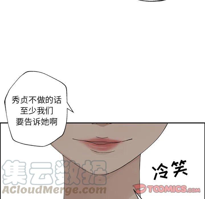 戀愛新手 - 35(2/2) - 4