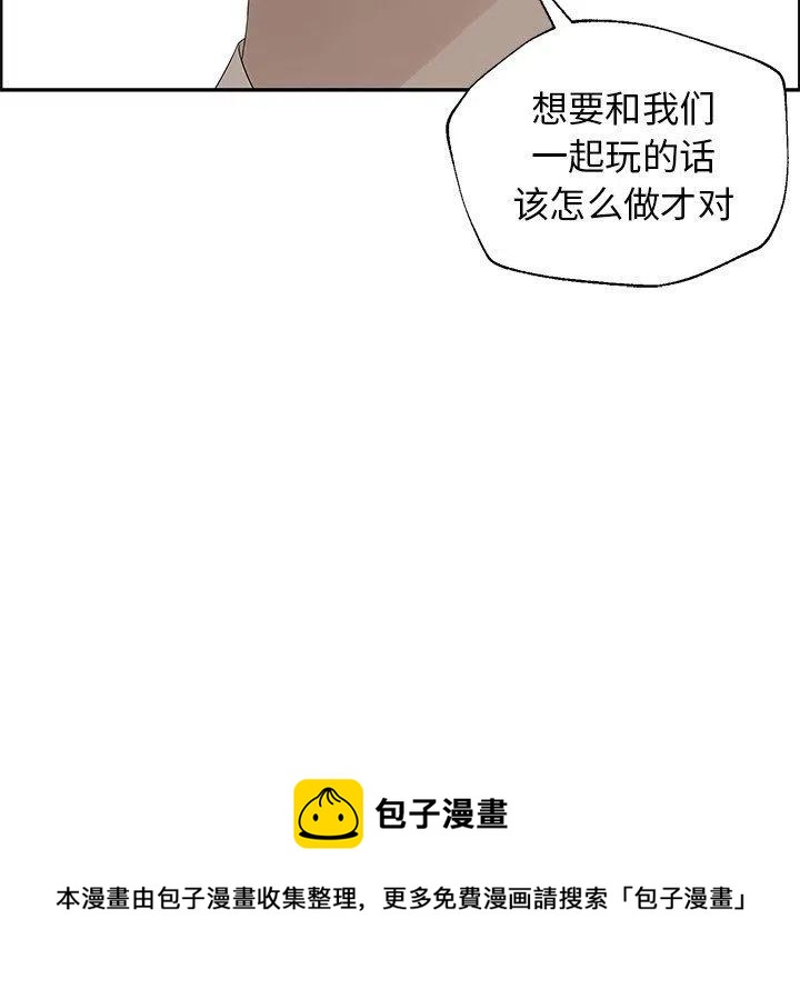 戀愛新手 - 35(2/2) - 5