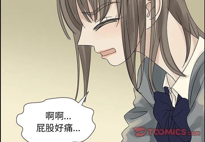 戀愛新手 - 37(1/2) - 2