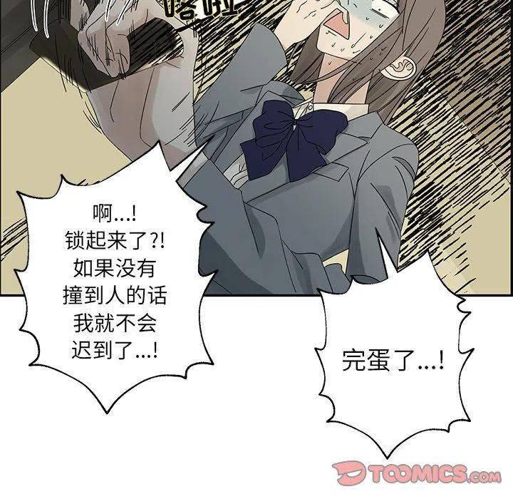 戀愛新手 - 37(1/2) - 2