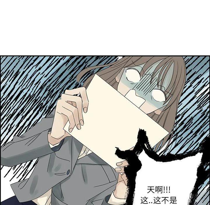 戀愛新手 - 37(1/2) - 5