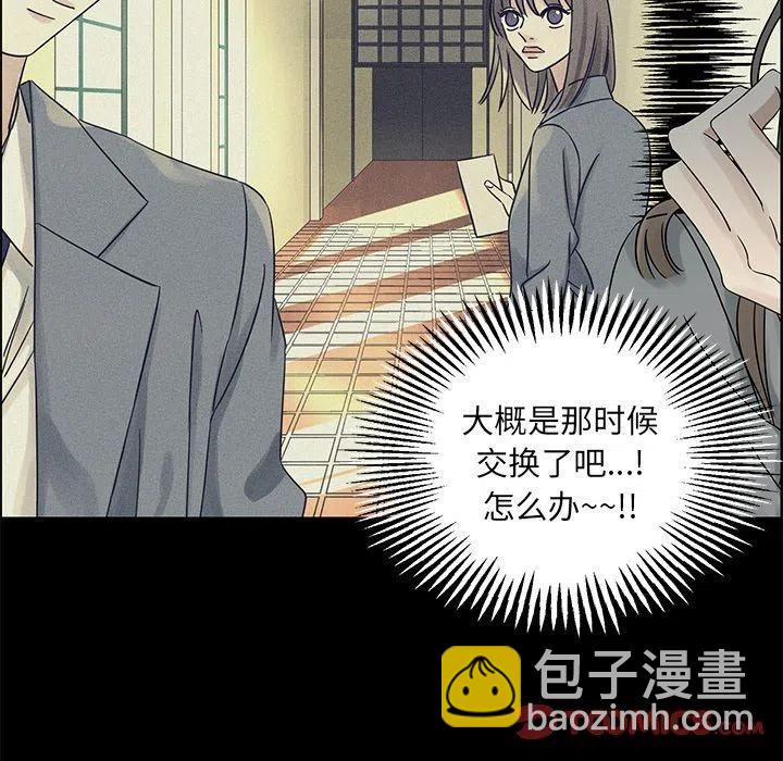 戀愛新手 - 37(1/2) - 6