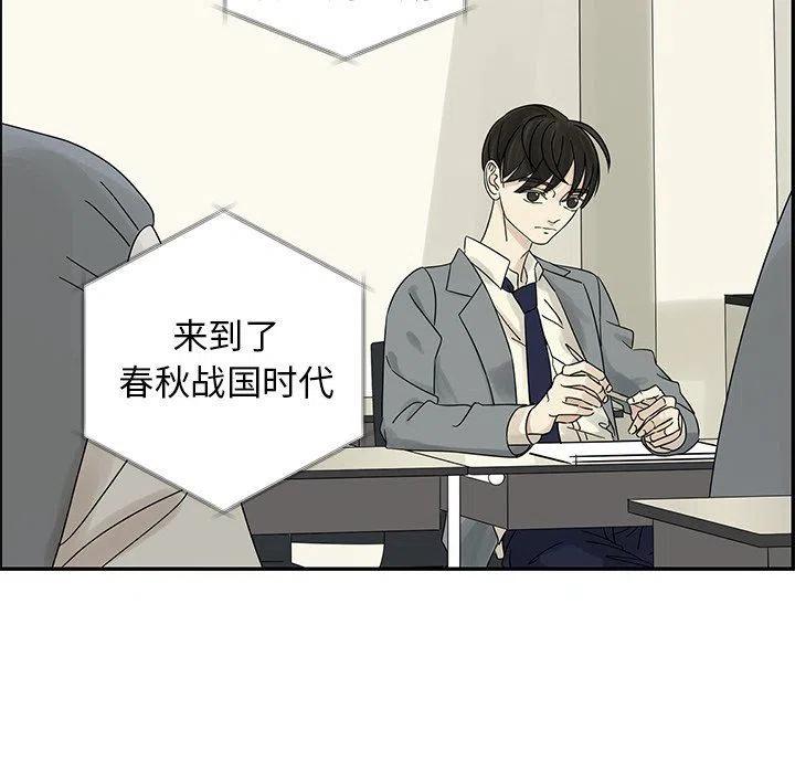 戀愛新手 - 37(1/2) - 4