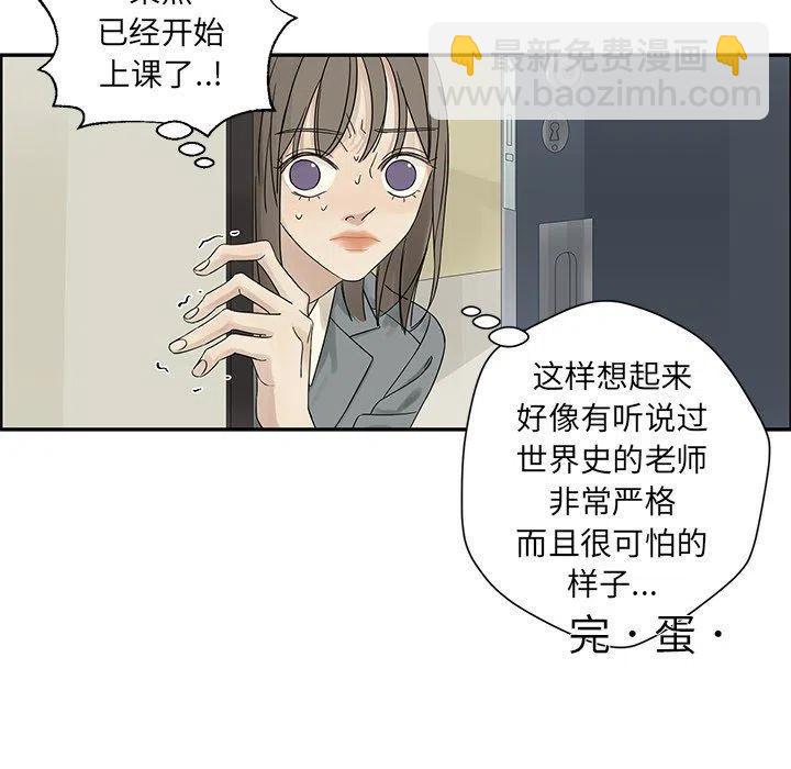 戀愛新手 - 37(1/2) - 7