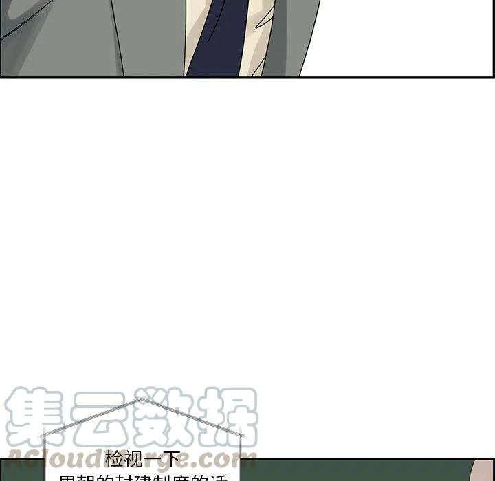 戀愛新手 - 37(2/2) - 3