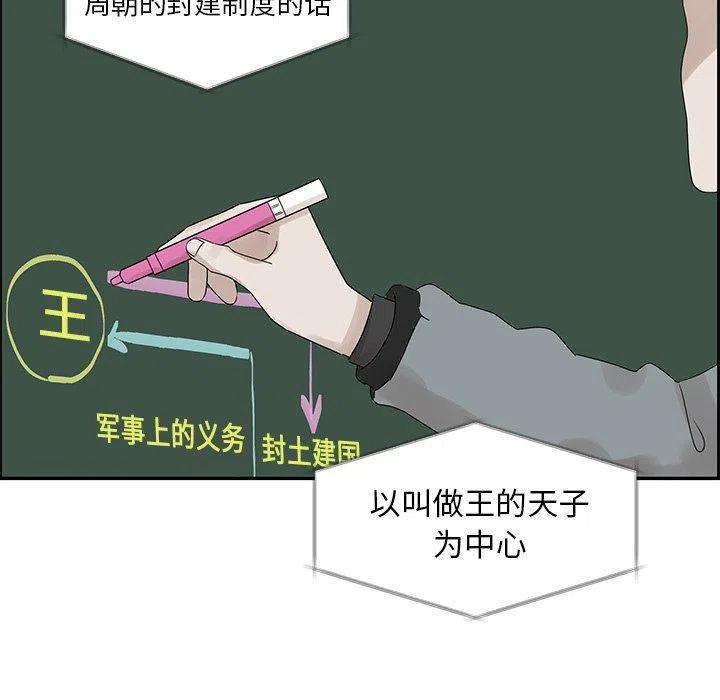 戀愛新手 - 37(2/2) - 4