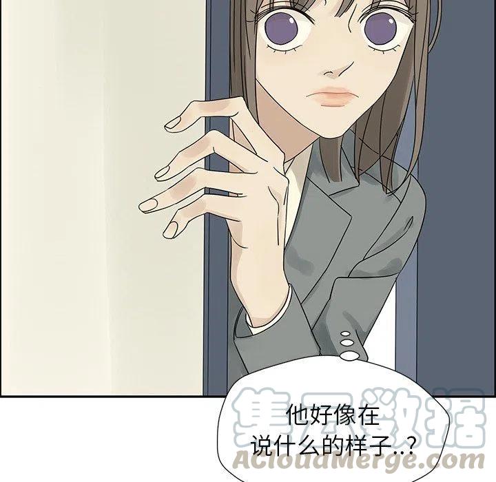 戀愛新手 - 37(2/2) - 3