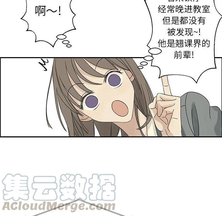 戀愛新手 - 37(2/2) - 6