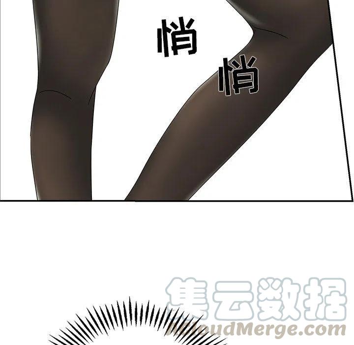 戀愛新手 - 37(2/2) - 3